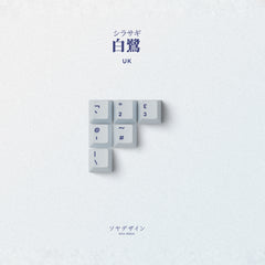 Key Kobo Shirasagi